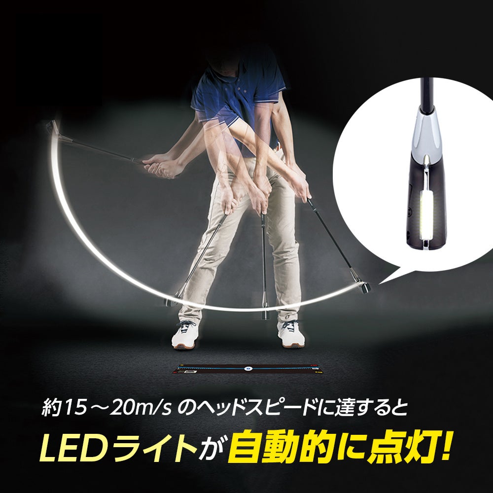 光るヘッドでスイング軌道が見える