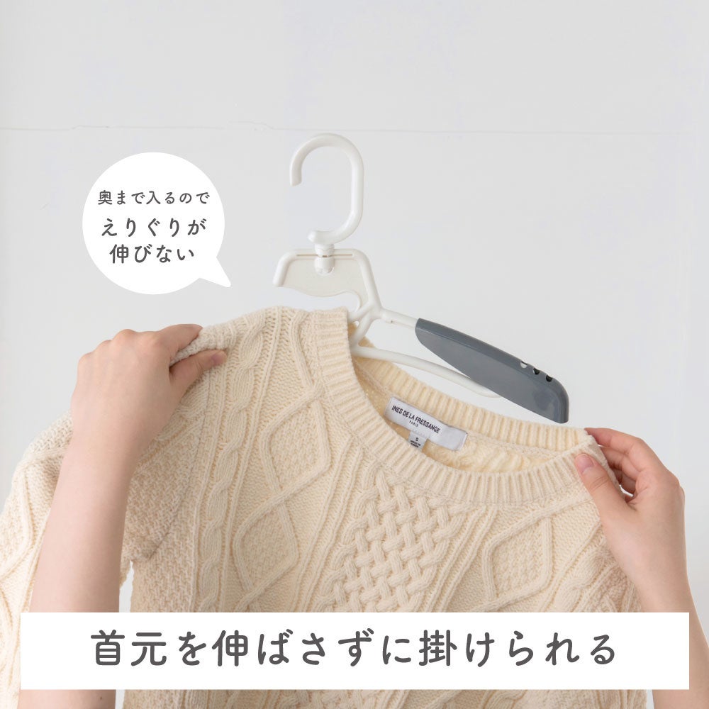 首元を伸ばさずに掛けられる