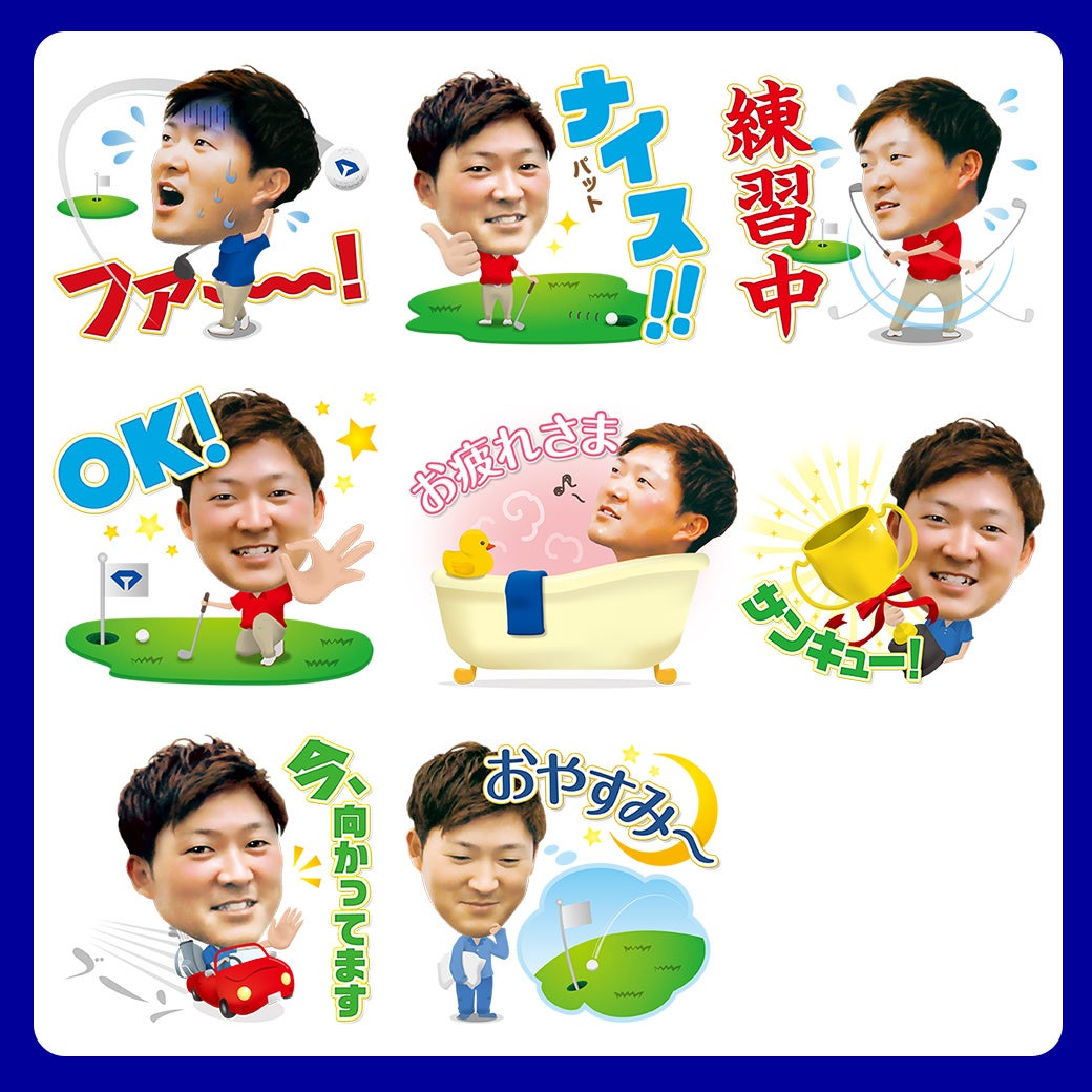 LINEスタンプ全8種