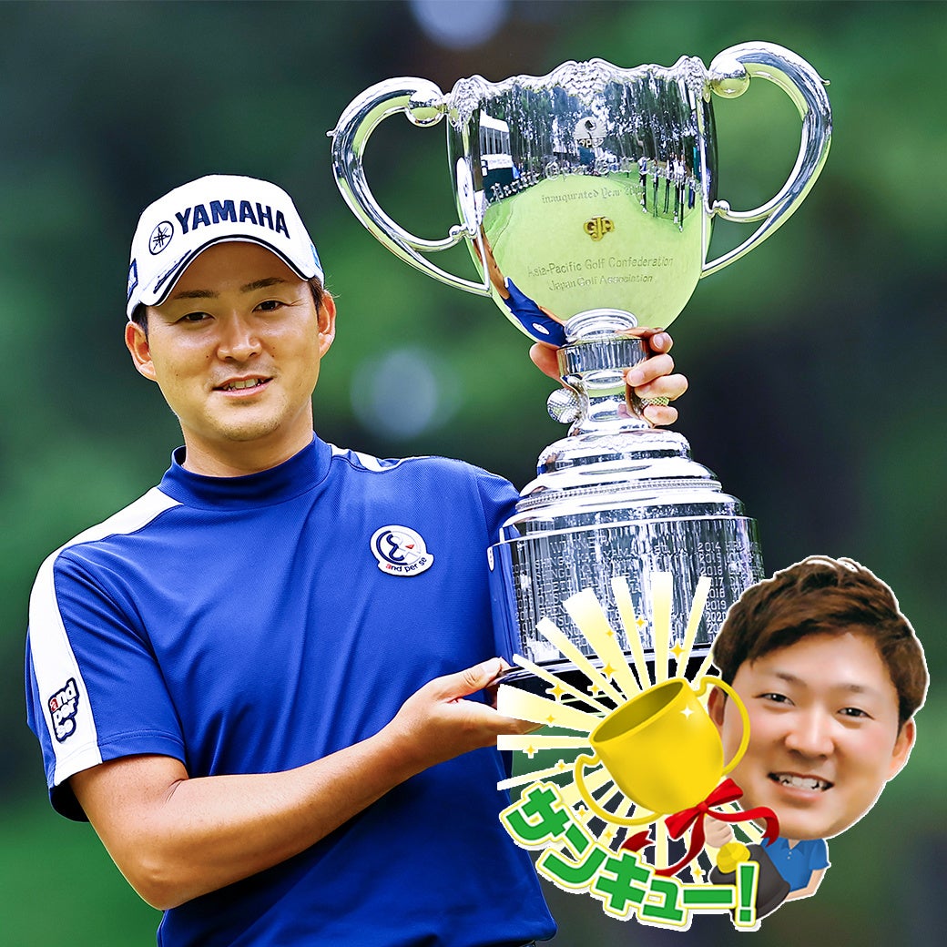 ダイヤ所属今平周吾プロ