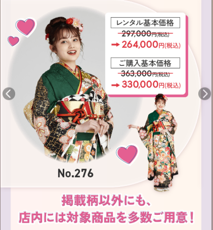 成人式直前！2026年成人式もまだ間に合う！京都きもの友禅 創業55周年