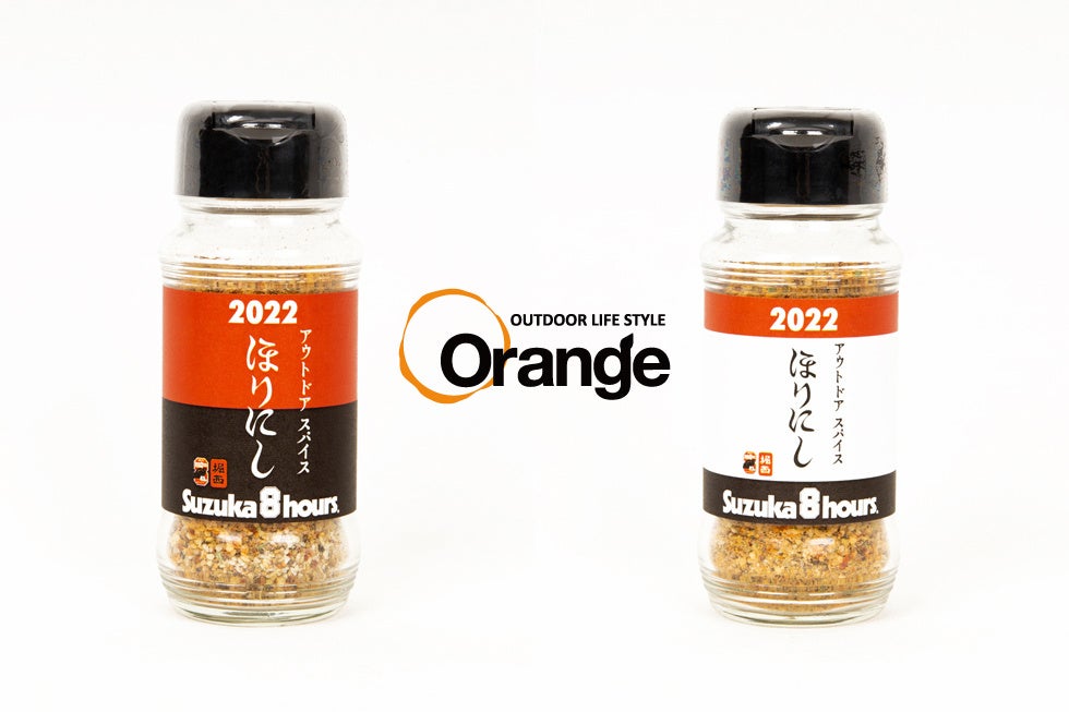 フライングエントリー」で「8耐ほりにし（非売品）」を抽選で500