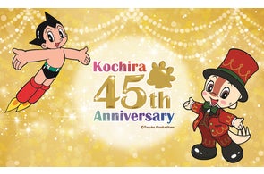 鈴鹿茶ーキット(すずかちゃーきっと)』鈴鹿市×鈴鹿サーキットコラボ 鈴鹿茶ーキット(すずかちゃーきっと)』鈴鹿市×鈴鹿サーキットコラボ