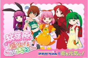 秋葉原発、“ AI時代のご当地キャラ ” 『アキバちゃん』 登場!生成AI動画で使える映像素材を 著作フリー で全世界に公開。クラウドファンディングを10月31日より開始!