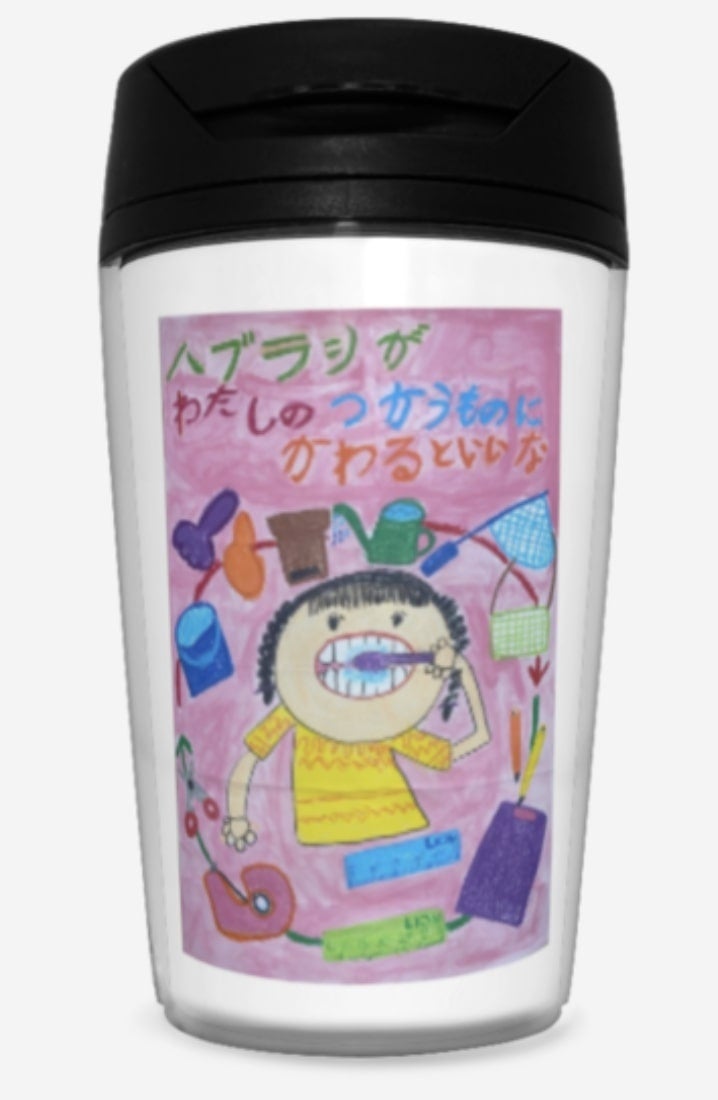 【作品デザインタンブラー（イメージ）】  入賞作品は、タンブラーに印刷してプレゼントいたします。