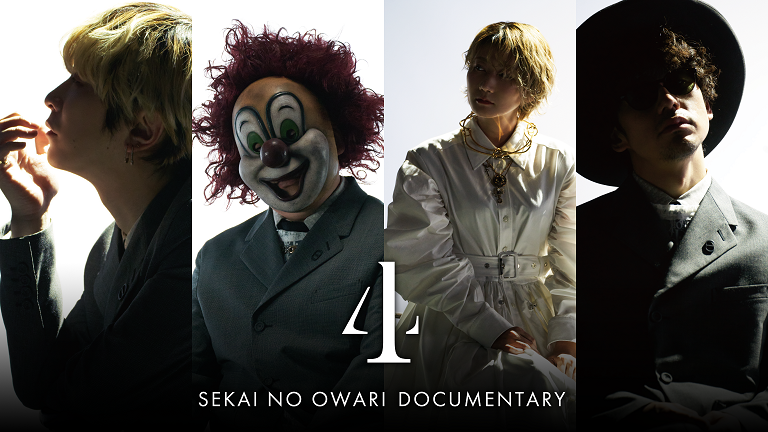 邦楽 SEKAI NO OWARI JAPAN最新号】今のセカオワだからこそ生まれた、新曲”図鑑”の