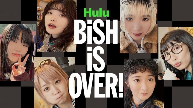 Bishオリジナル番組 Hulu Bish Is Over でエモい新企画が爆誕 第3回 5月29日 日 からhuluで独占配信 hjホールディングス株式会社のプレスリリース Bishオリジナル番組 Hulu Bish Is Over でエモい新企画が爆誕 第3回 5月29日 日 からhuluで独占配信 hjホールディングス株式会社のプレスリリース