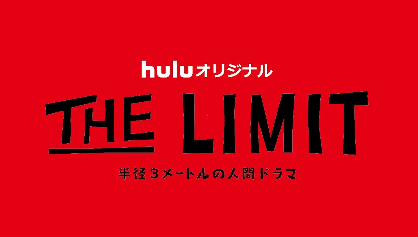 「THE LIMIT」ロゴ　