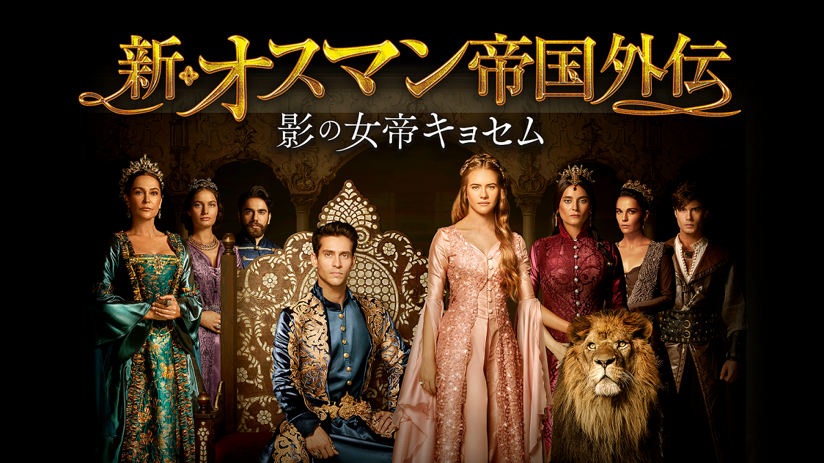 日本ドラマ】DVD☆『女帝』(全話)【ディレクターズカット版