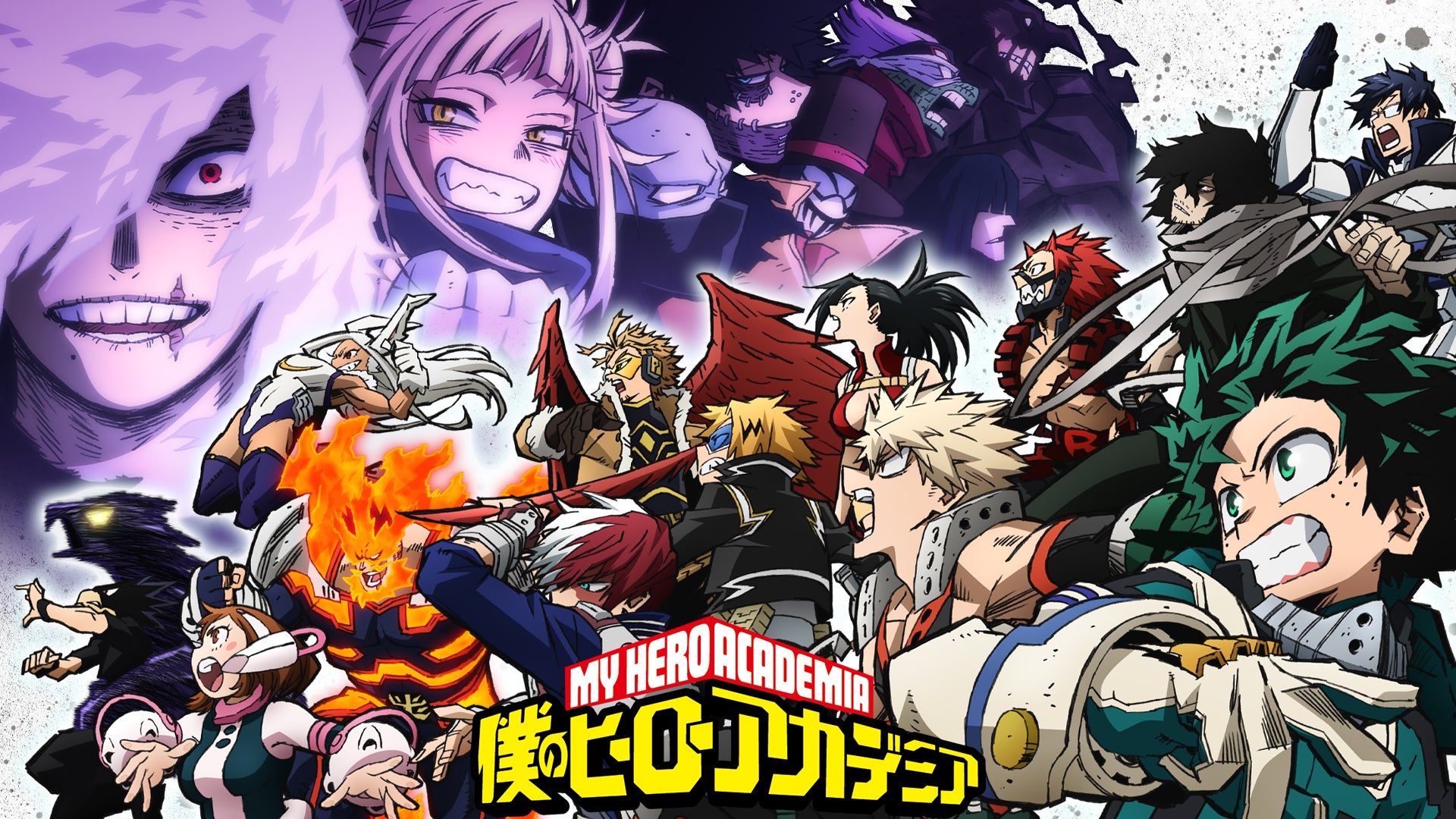 僕のヒーローアカデミア 第6期 10 月1日 土 から最速配信決定 ヒーロー対敵 ヴィラン の 全面戦争編 に突入 hjホールディングス株式会社のプレスリリース 僕のヒーローアカデミア 第6期 10 月1日 土 から最速配信決定 ヒーロー対敵 ヴィラン の 全面戦争編 に突入 hjホールディングス株式会社のプレスリリース