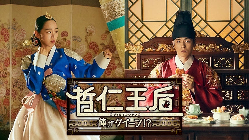 © STUDIO DRAGON CORPORATION