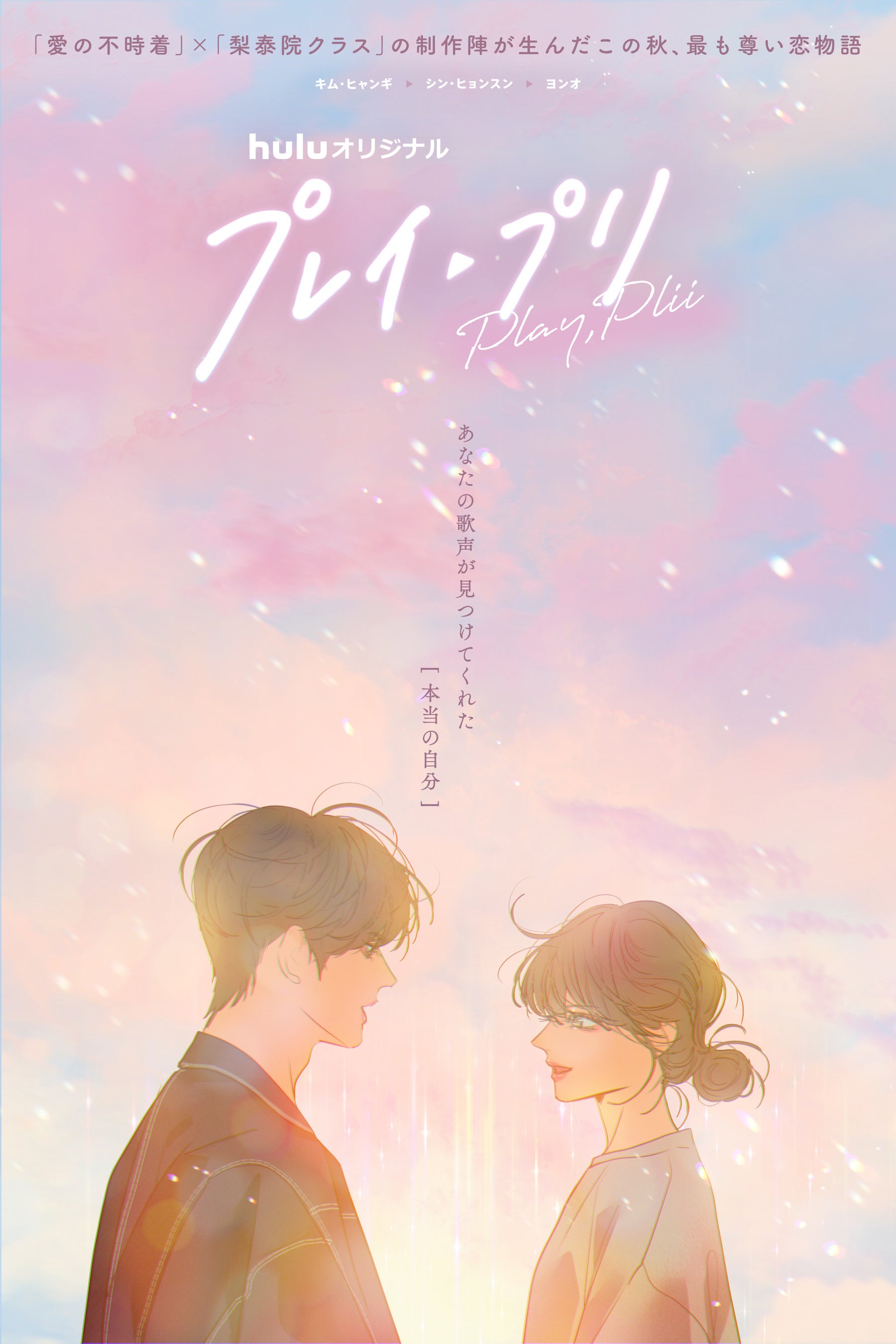 ©2F／LINE Digital Frontier ©STUDIO JHS