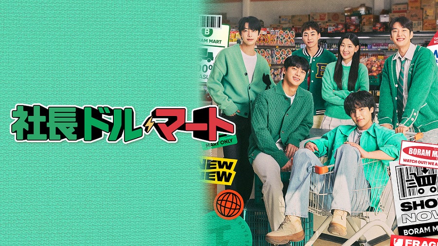 若手俳優が織り成す友情と成長の物語!Hulu独占配信「社長ドル・マート」&SFドラマ「ラ・ブレア」最新シーズン 若手俳優が織り成す友情と成長の物語!Hulu独占配信「社長ドル・マート」&SFドラマ「ラ・ブレア」最新シーズン