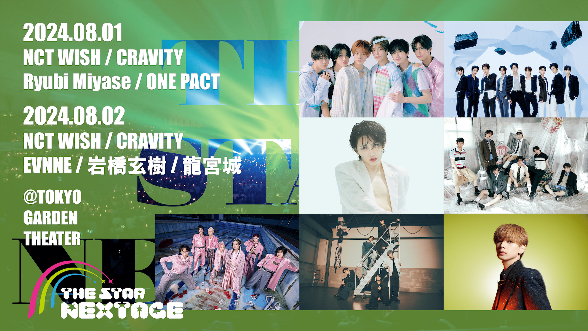 ©THE STAR NEXTAGE Powered by Starcontinent Inc.