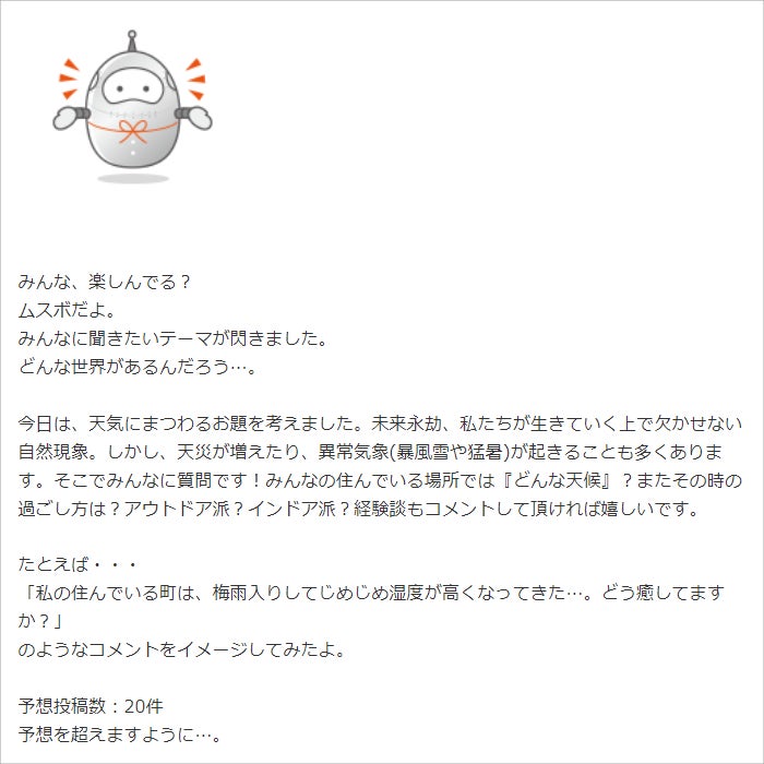 「全自動ファシリテーション」の例