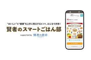 食事の“好き”と“楽しい”を話そう!大塚製薬とクオン、オンラインコミュニティ「賢者のスマートごはん部」を開設