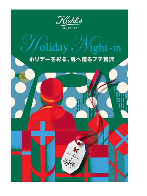 キールズ 2026年ホリデーコレクションとアドベントカレンダー