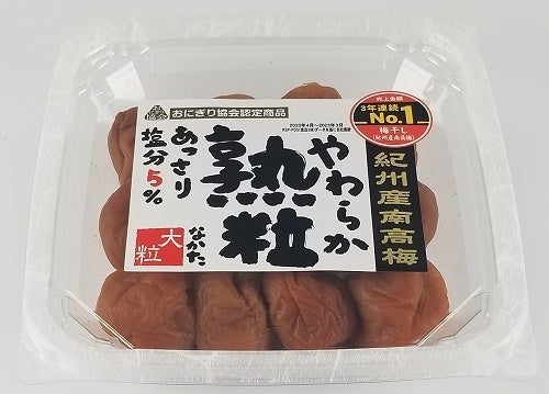 「やわらか熟粒」シリーズ　あっさり塩分5%