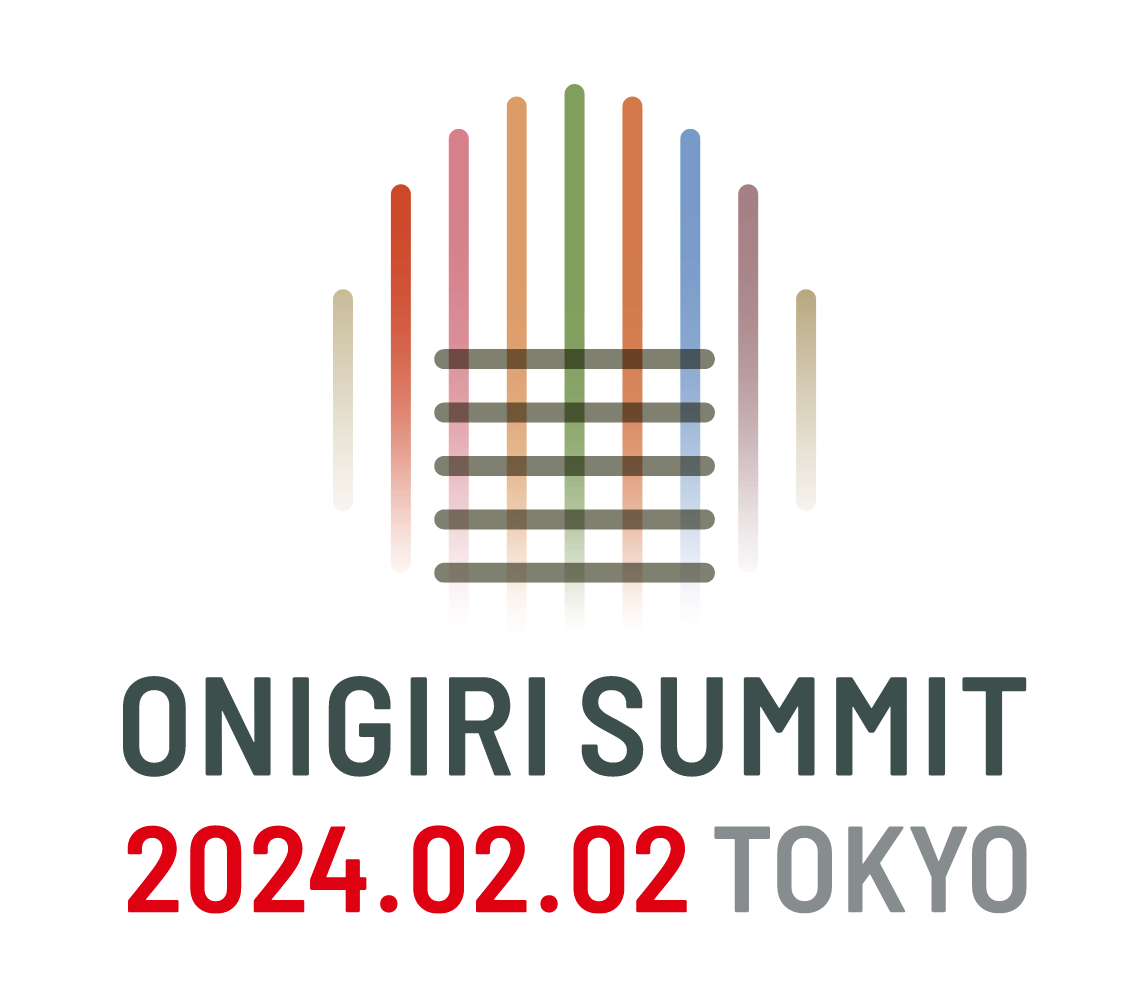 おにぎりサミットは2024年2月2日開催