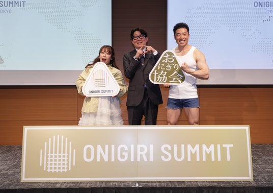 なかやまきんに君、いくらをおにぎりに「ヤー!!」・14自治体とコラボおにぎりを発表したおにぎりサミット(R)2026開催 なかやまきんに君、いくらをおにぎりに「ヤー!!」・14自治体とコラボおにぎりを発表したおにぎりサミット(R)2026開催