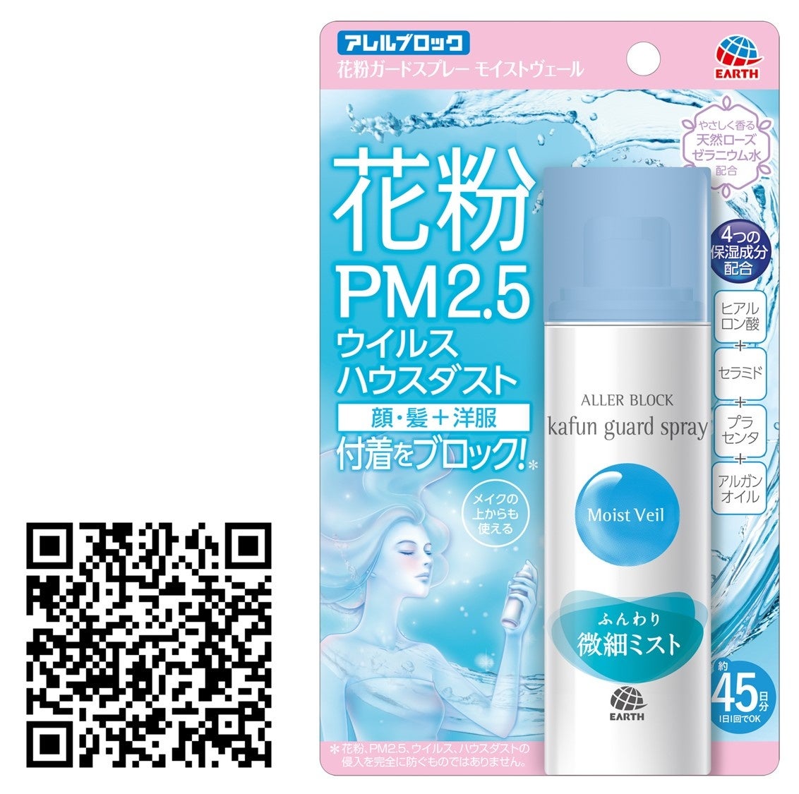 やってくる花粉の季節 バスタイムも スースー したい 自分好みの爽快感に バスロマン ユーカリラベンダーの香り アース製薬株式会社のプレスリリース やってくる花粉の季節 バスタイムも スースー したい 自分好みの爽快感に バスロマン ユーカリラベンダーの香り アース製薬株式会社のプレスリリース