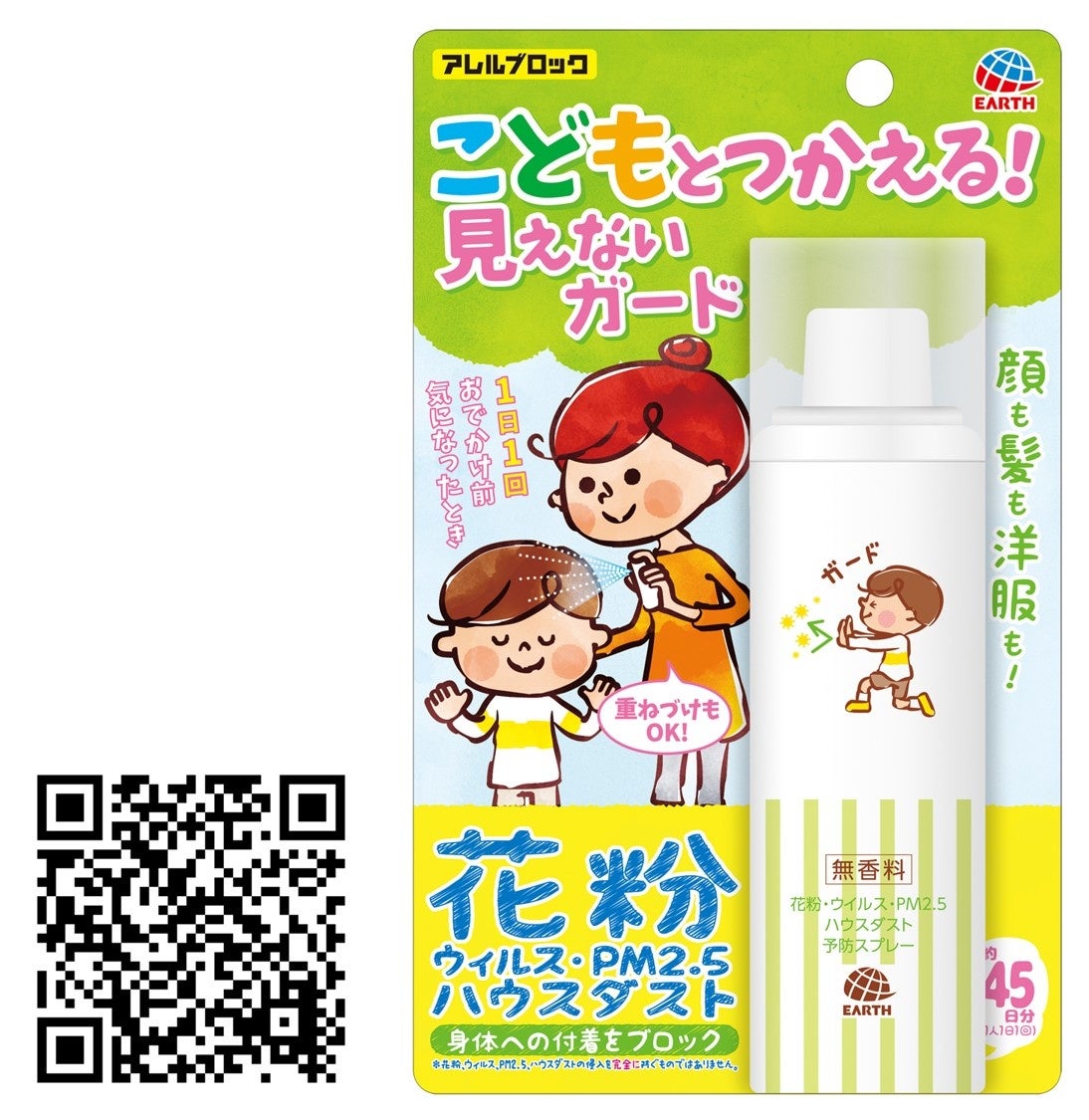 やってくる花粉の季節 バスタイムも スースー したい 自分好みの爽快感に バスロマン ユーカリラベンダーの香り アース製薬株式会社のプレスリリース