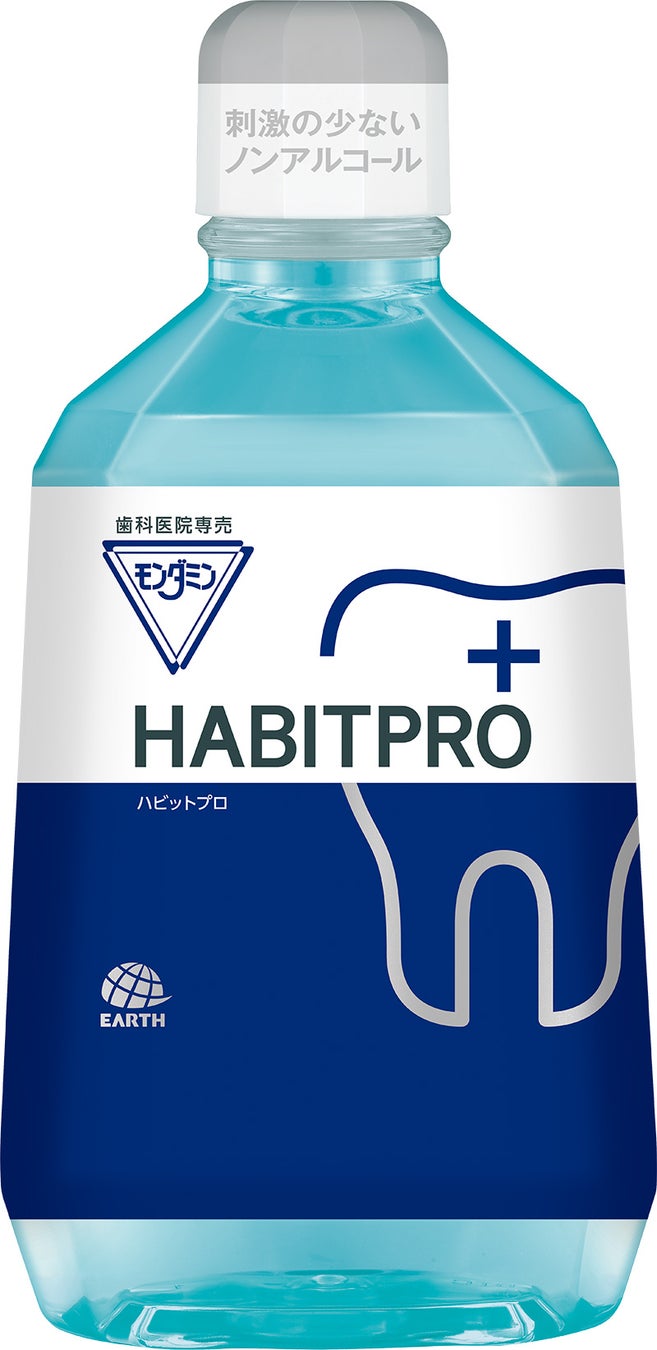 『モンダミン HABITPRO』※歯科専売品