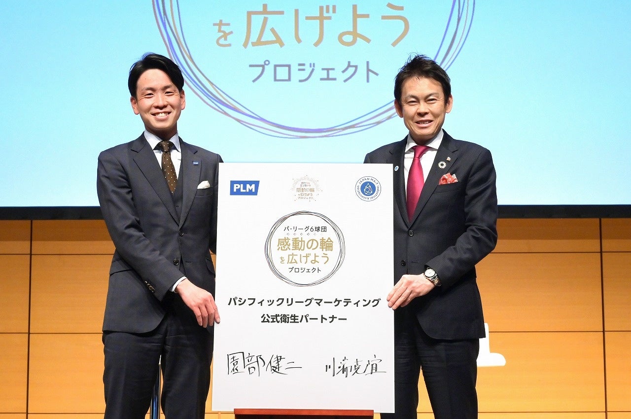 共同宣言をするパシフィックリーグマーケティング株式会社 執行役員 園部健二様（写真左）と 一般社団法人日本MA-T工業会　代表理事（アース製薬株式会社　代表取締役社長CEO）川端克宜（写真右）