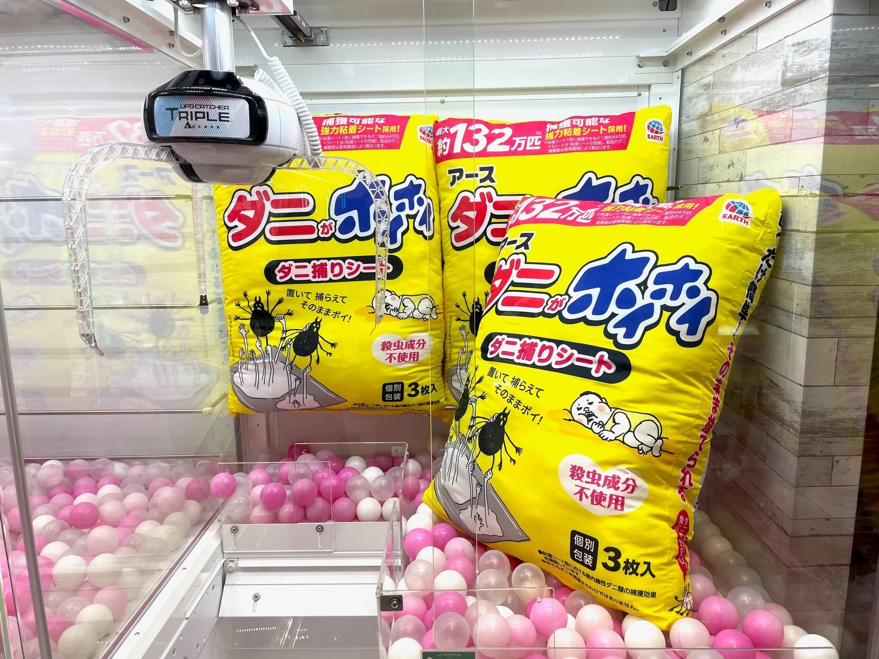 「ダニがホイホイ」が巨大クッションに!全国のアミューズメント施設で限定景品提供中!リラックス効果抜群で手放せない! 「ダニがホイホイ」が巨大クッションに!全国のアミューズメント施設で限定景品提供中!リラックス効果抜群で手放せない!