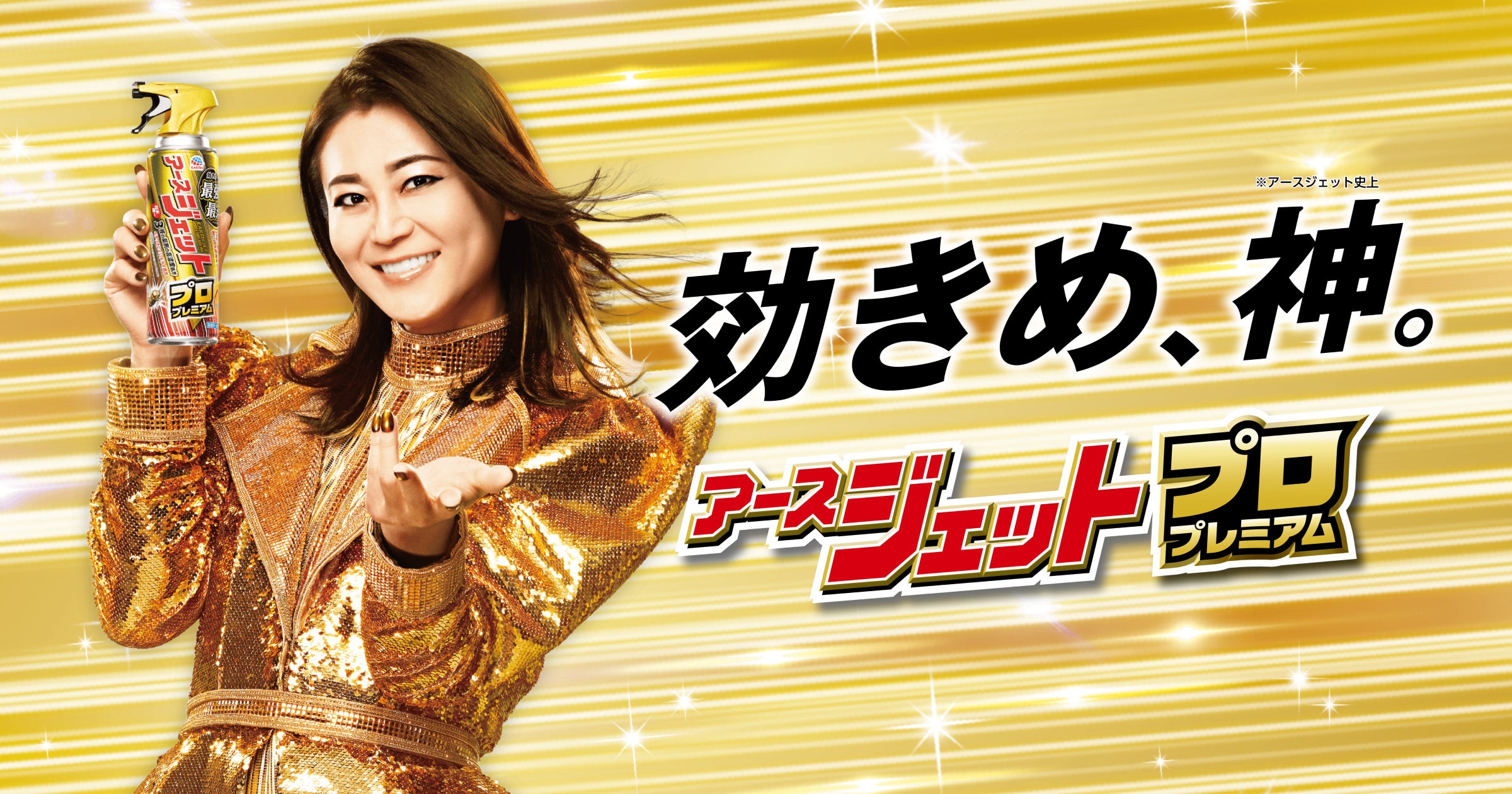 人生は一度きり!氷川きよし(Kiina)さんがド派手な金色の衣装 人生は一度きり!氷川きよし(Kiina)さんがド派手な金色の衣装