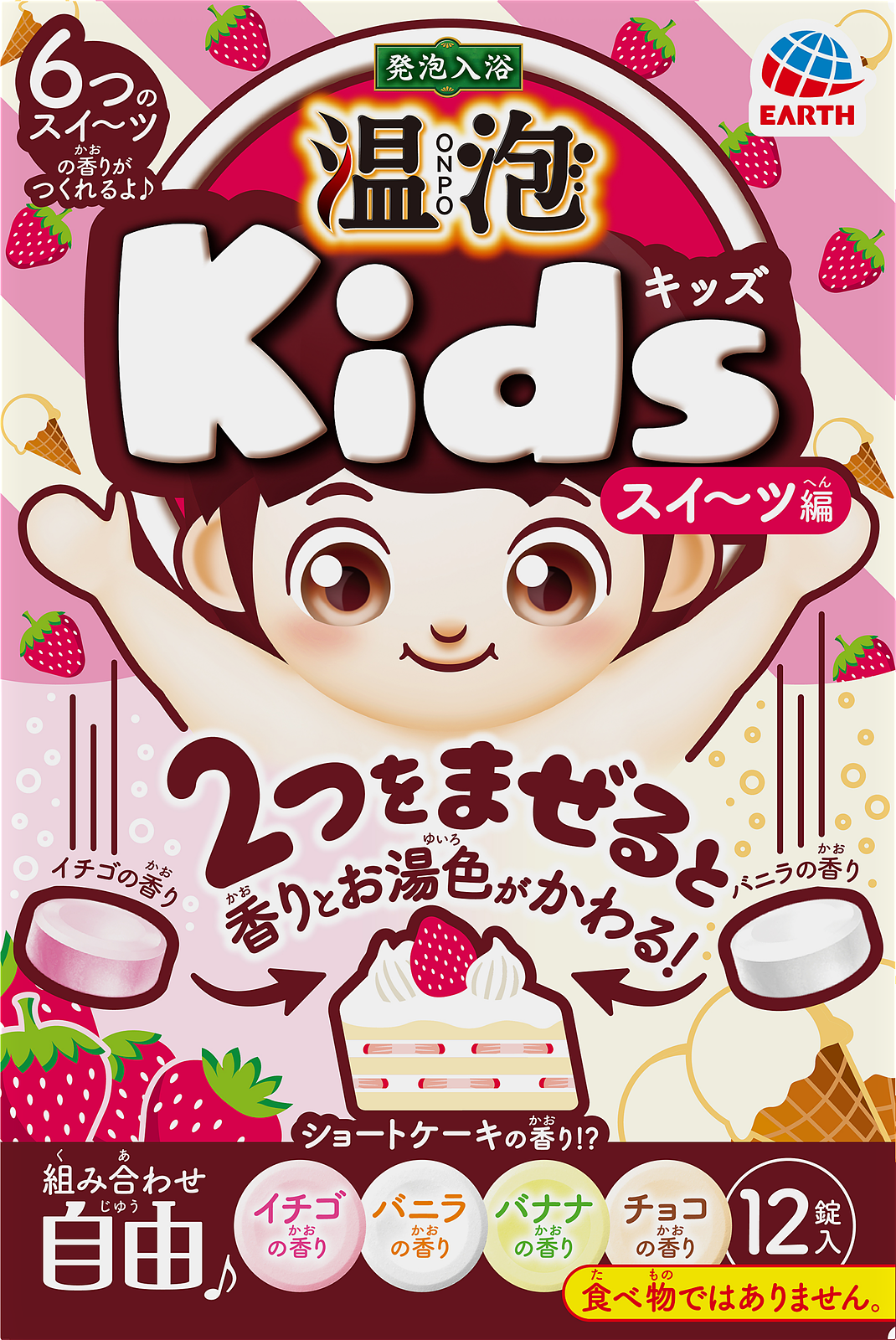 『温泡 ONPO Kids』パッケージデザイン