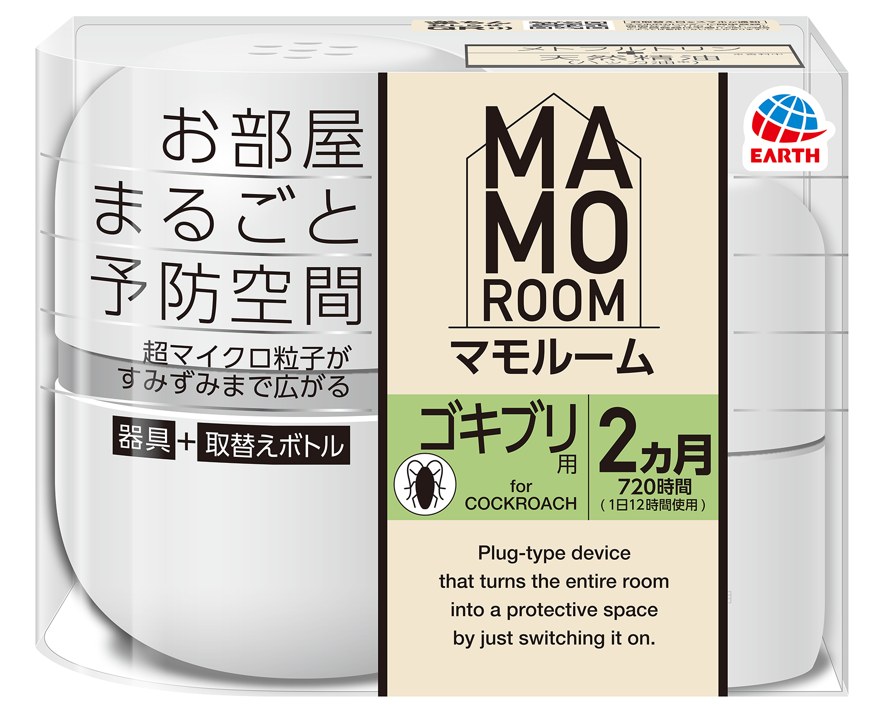 『マモルーム ゴキブリ用 2ヵ月用セット』 &nbsp;（防除用医薬部外品）