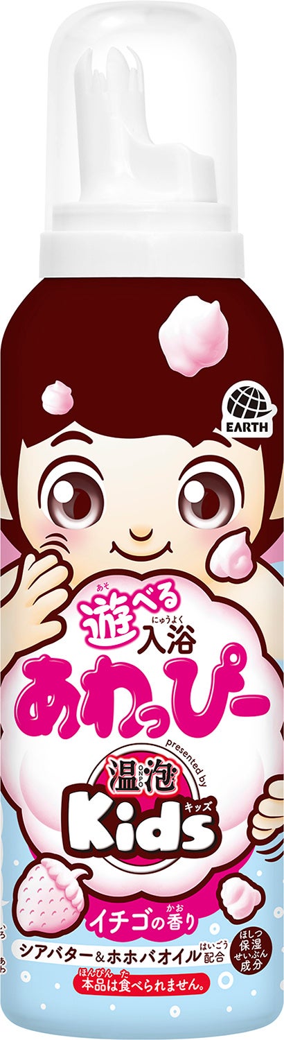 『遊べる入浴 あわっぴー イチゴの香り』と作品例