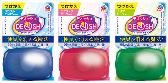 デオッシュ  DEOSH タンクにおくタイプ つけかえ