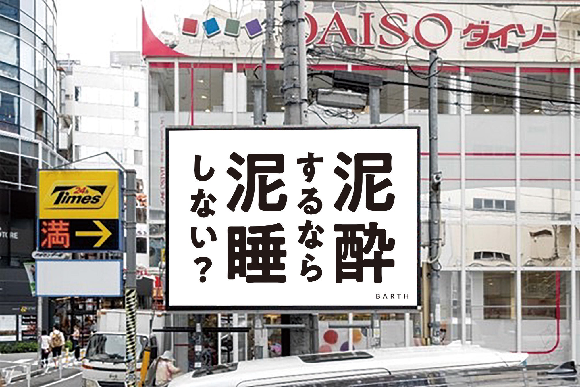 ペンギン坂ボード