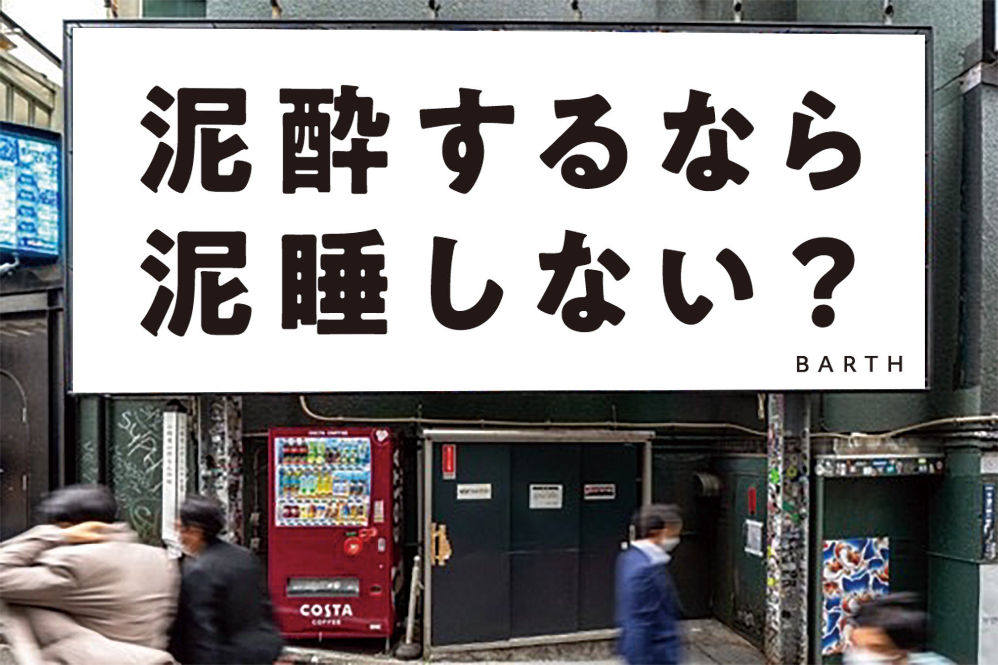 タイムズ渋谷宇田川町