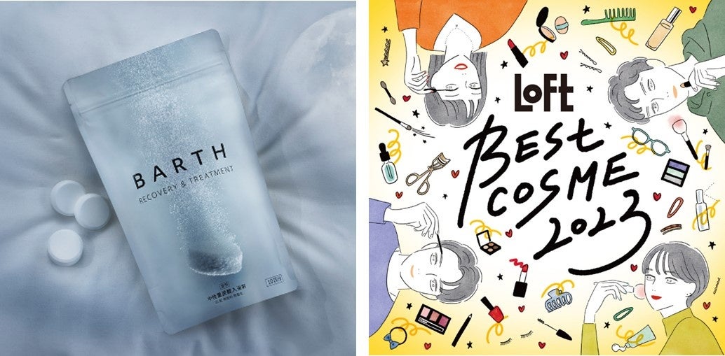 【新品・未開封】ロフト ベストコスメ まとめ売り18点約4万円分 新品・未開封】ロフト ベストコスメ まとめ売り18点約4万円分 新品・