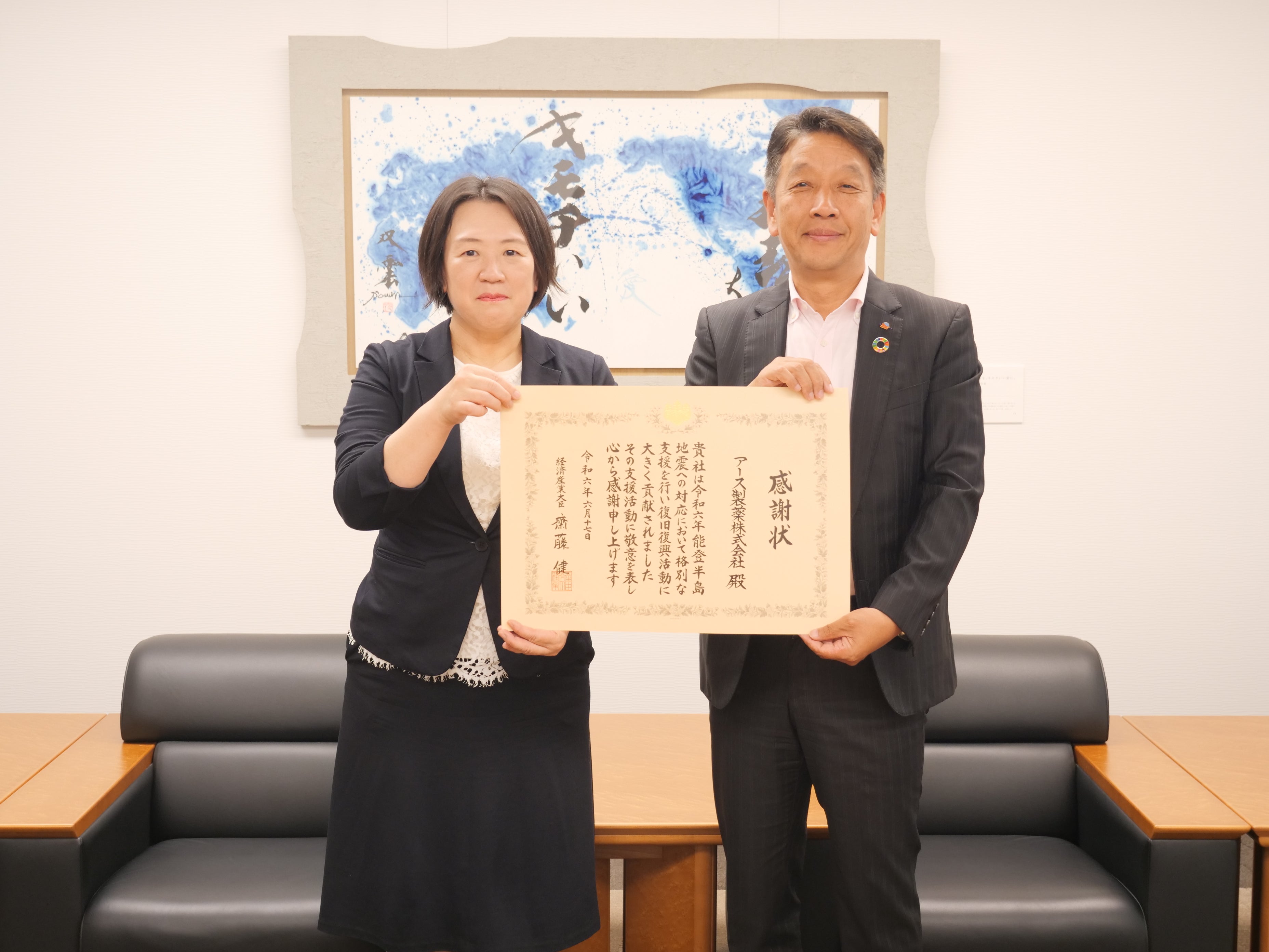 経済産業省 商務・サービスグループ 生物化学産業課 生物多様性・生物兵器対策室長　堀部 敦子 様（左）  アース製薬株式会社 上席執行役員 管理本部副本部長［兼］総務部部長　松下 弘征（右）