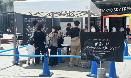 「世界一!?不快なイルミネーション presented by アース製薬」3日間で2,193名がダニの恐怖を体験! 「世界一!?不快なイルミネーション presented by アース製薬」3日間で2,193名がダニの恐怖を体験!