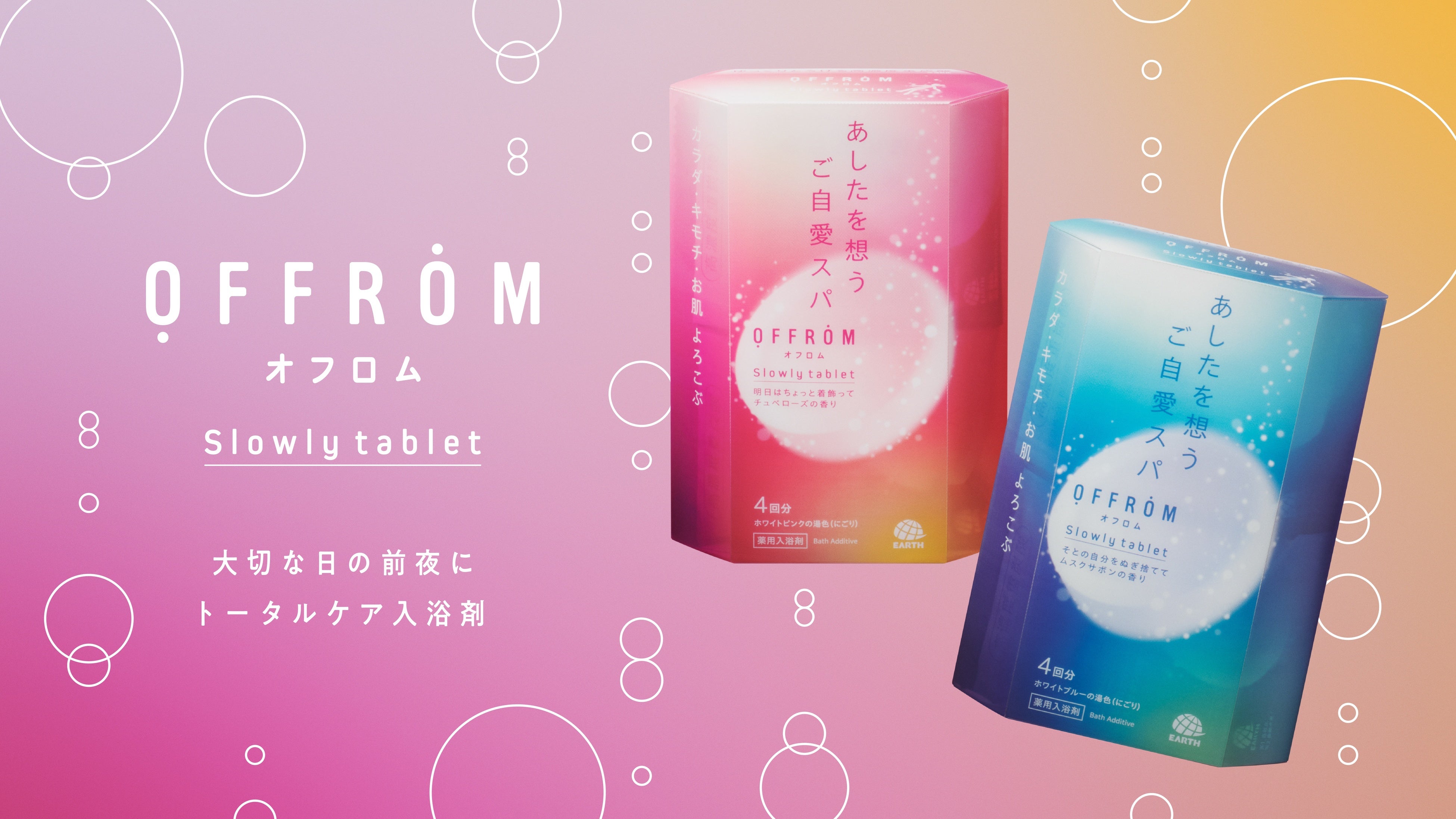 東京オリンピック パラリンピック ピンバッジ アース製薬 東京2020オリンピック パラリンピック 非売品 アース製薬