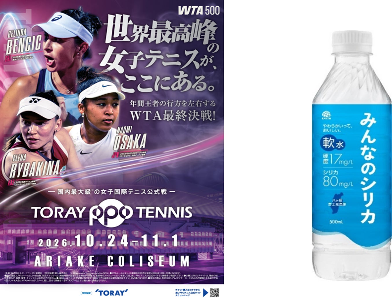 「ミズノ大阪心斎橋」10月23日オープン