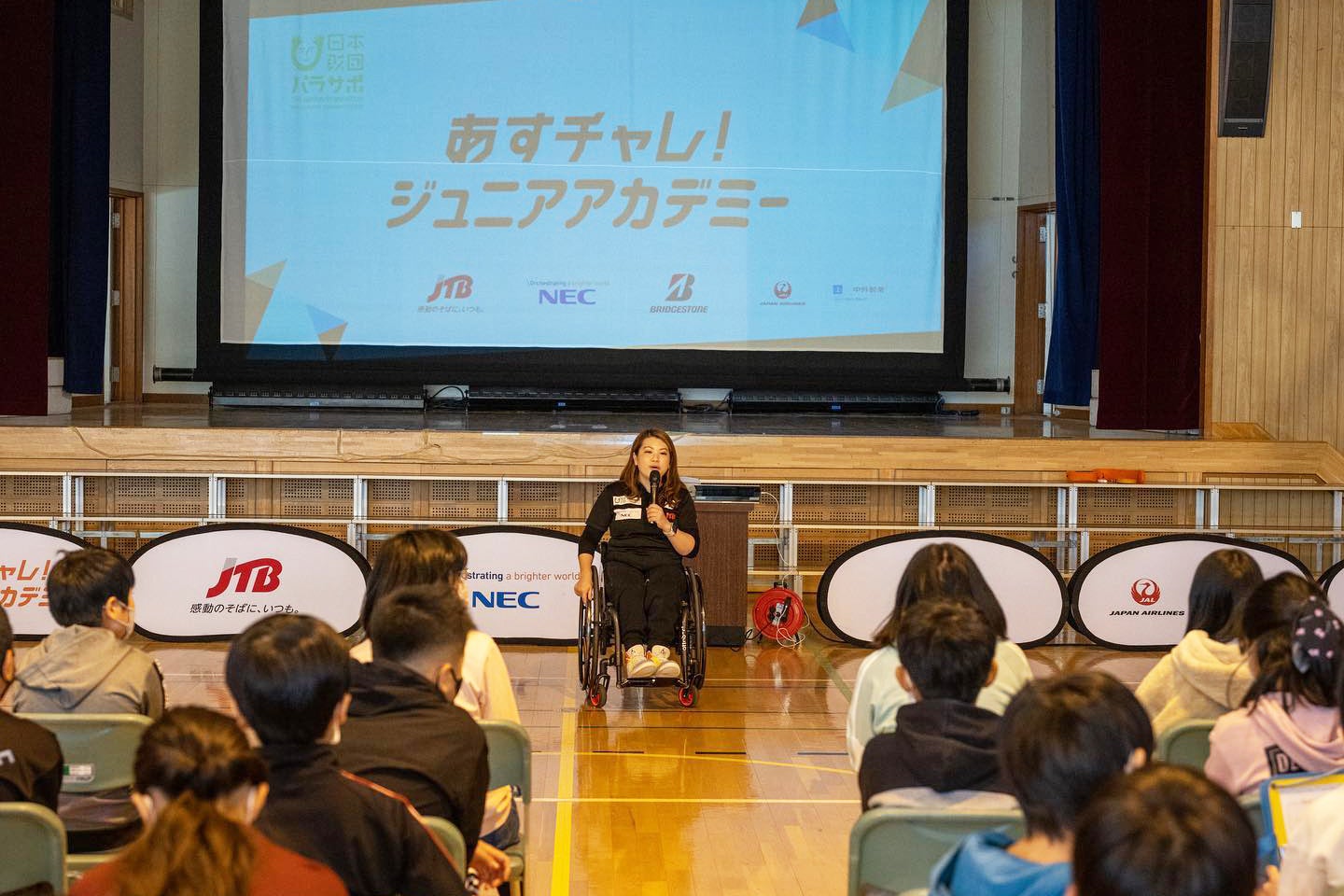 講師のパラスポーツとの出会い、経験談を通じて、講師が大切にしているメッセージを伝えます。