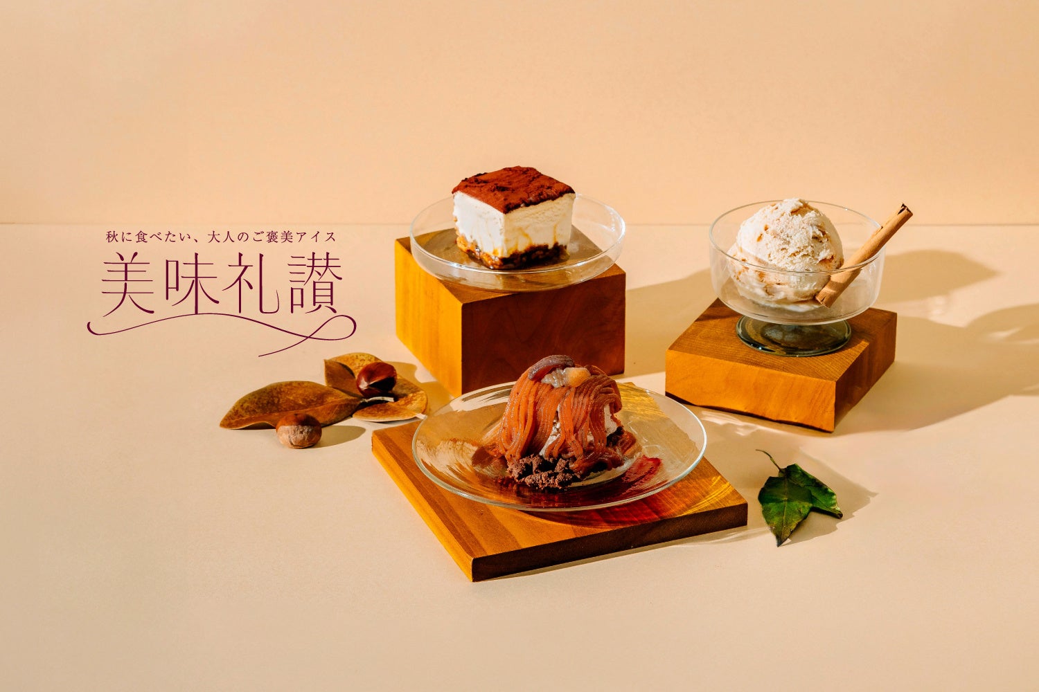 VALABASAS ラックスカフェティークリーム 関税送料込み 4_000000000492.jpg?1730421011