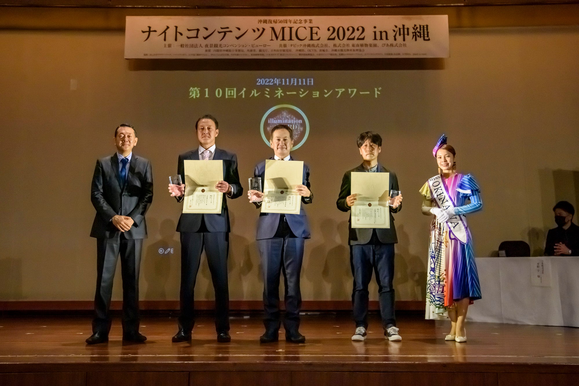 授賞式の様子