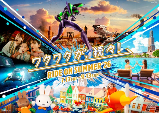 猛暑に備え、大人気プールの早期オープンが決定!今年の夏は、パーク全体で数々の熱中症対策を強化し安心で涼しく「ワクワクが、続々!」をお届けします。 猛暑に備え、大人気プールの早期オープンが決定!今年の夏は、パーク全体で数々の熱中症対策を強化し安心で涼しく「ワクワクが、続々!」をお届けします。
