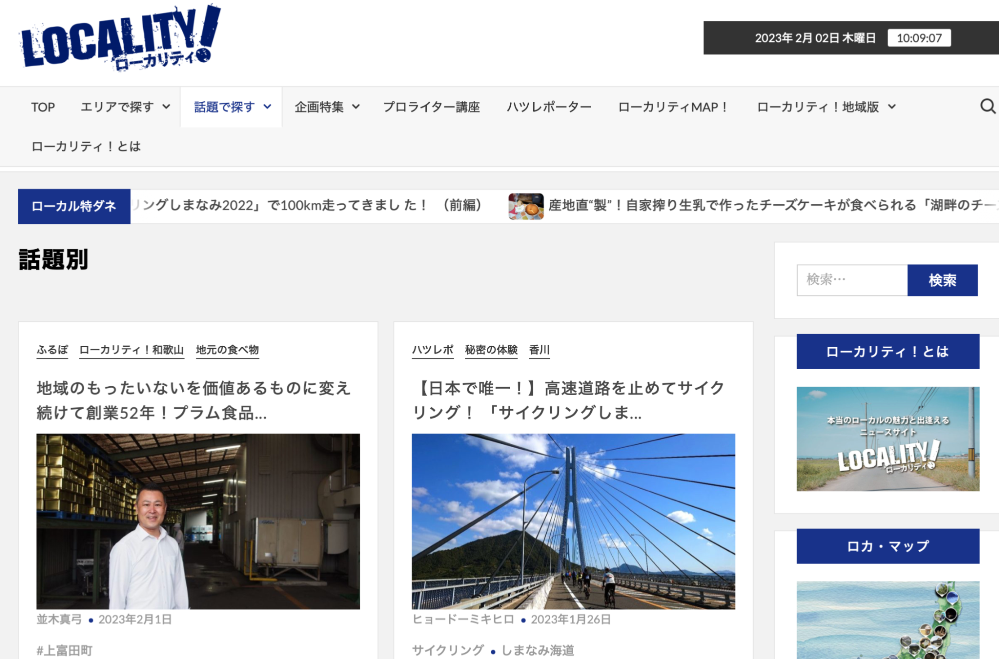 （実際に発信された記事）