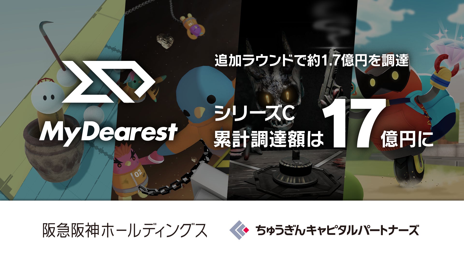 MyDearest、1.7億円調達!VRゲーム&企業向け事業拡大 MyDearest、1.7億円調達!VRゲーム&企業向け事業拡大