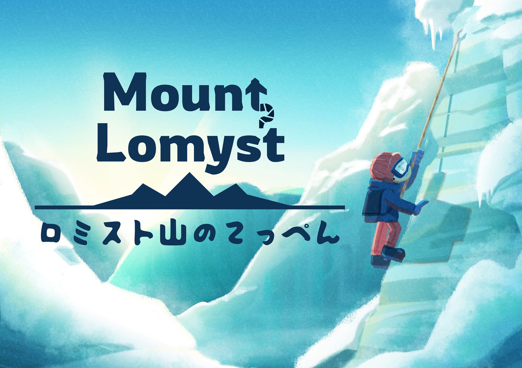 ジャンプ不可の登山ゲー『Mount Lomyst』、ファミ通賞2冠で話題! ジャンプ不可の登山ゲー『Mount Lomyst』、ファミ通賞2冠で話題!