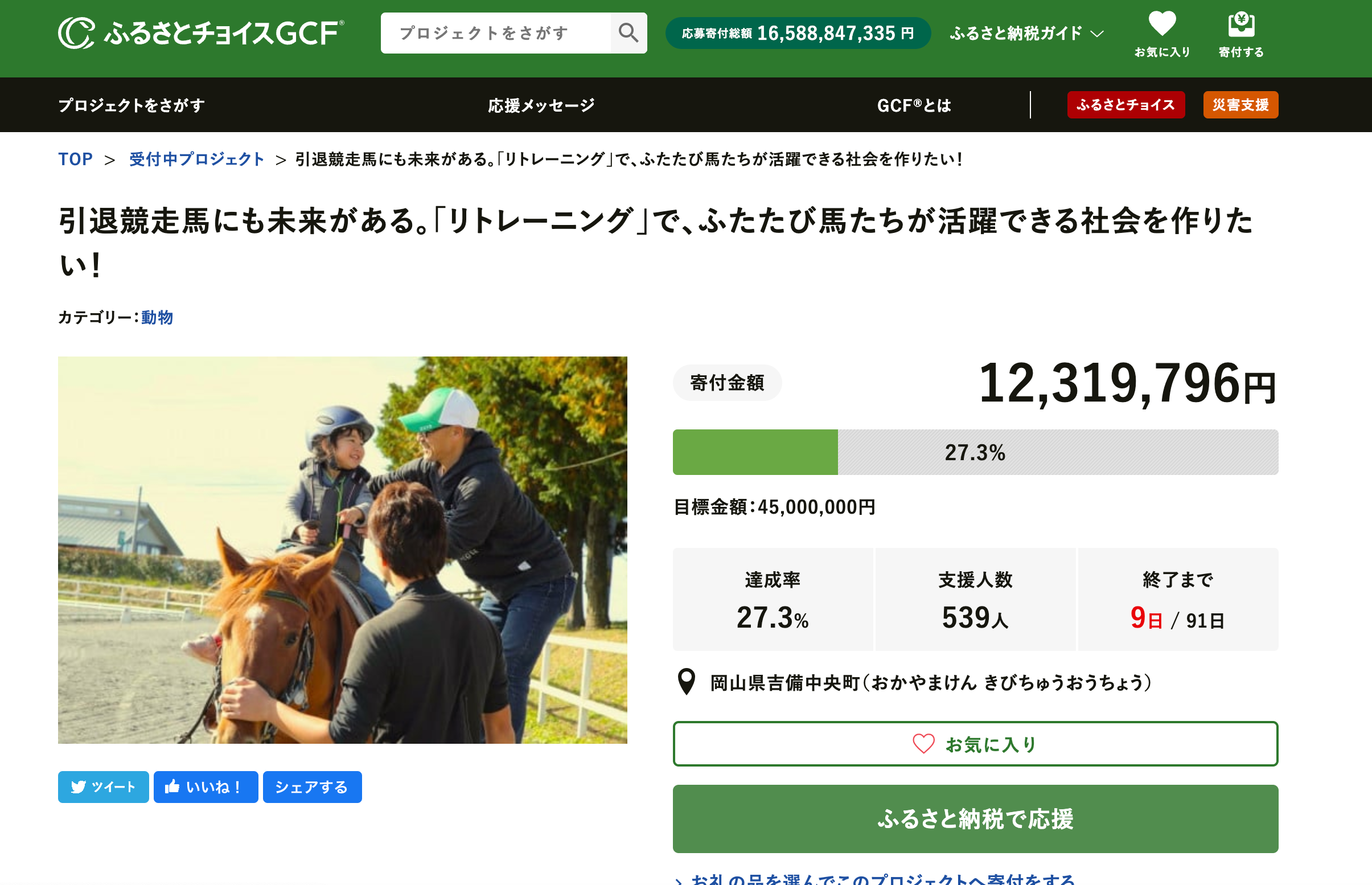 引退競走馬をもっと広げたい！活動紹介動画が完成、Youtubeで