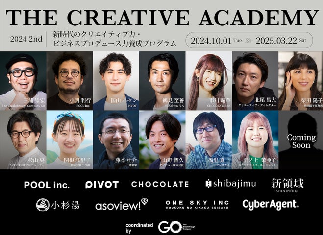 延べ20,000名以上が受講した、事業成長のためのクリエイティブを学べる 延べ20,000名以上が受講した、事業成長のためのクリエイティブを学べる
